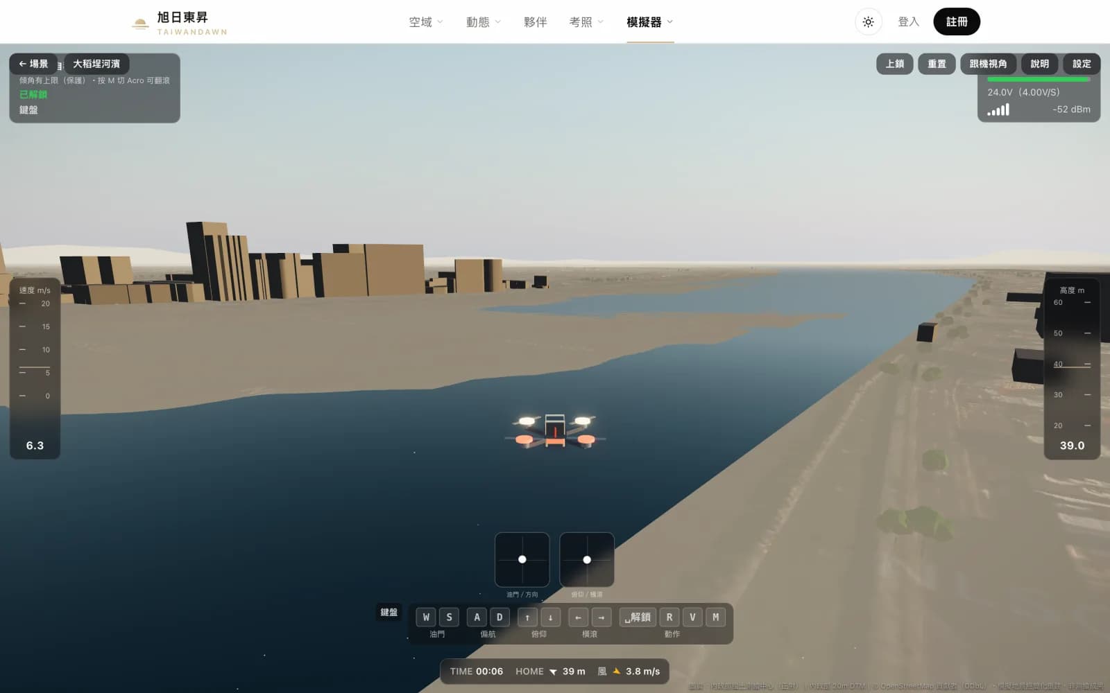 3D 模擬器實際畫面：大稻埕河濱跟機視角、飛行 HUD 與圖資來源標示